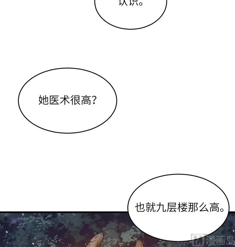 这个修士来自未来漫画免费漫画,130新的任务60图