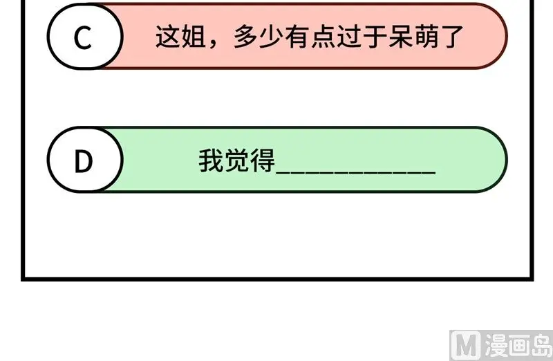 这个修士来自未来漫画免费漫画,130新的任务68图