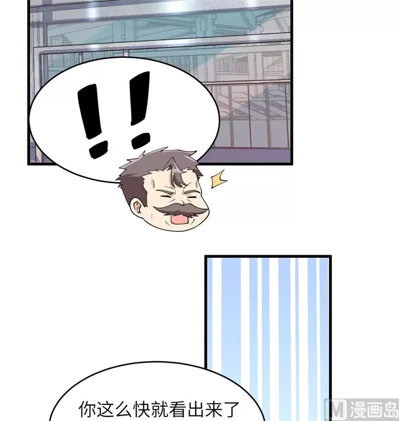 这个修士来自未来等级高低漫画,131你没死真的太好了54图