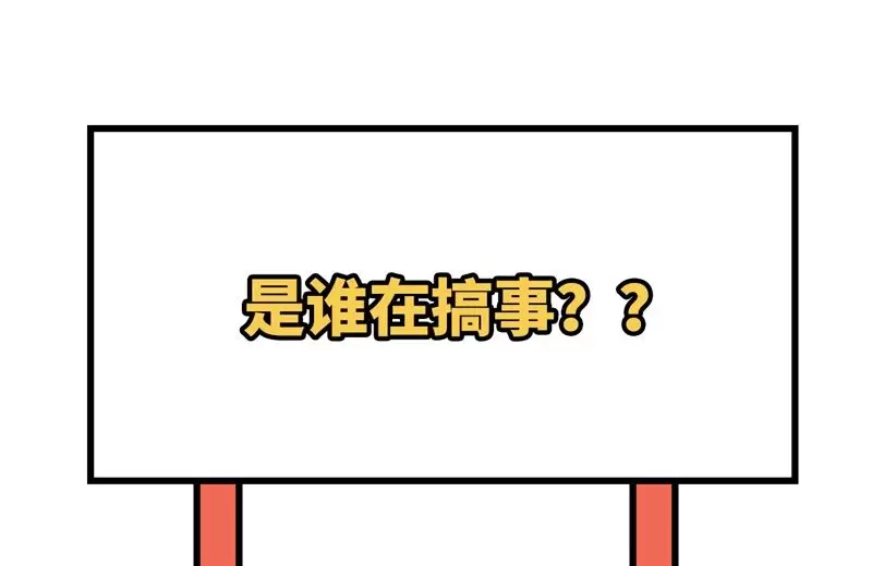 这个修士来自未来等级高低漫画,131你没死真的太好了66图