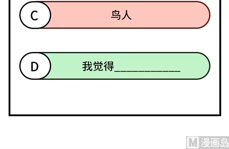 这个修士来自未来等级高低漫画,131你没死真的太好了68图