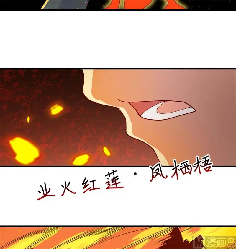 这个修士来自未来漫画免费漫画,132五百年不世出53图