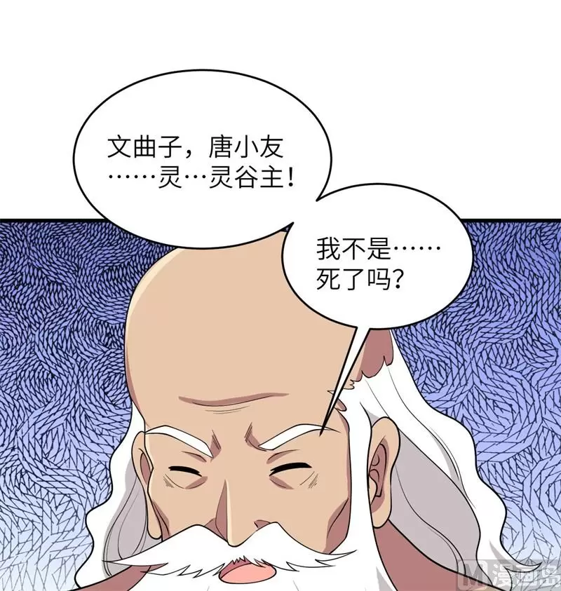 这个修士来自未来等级高低漫画,133不老您一点都不老55图