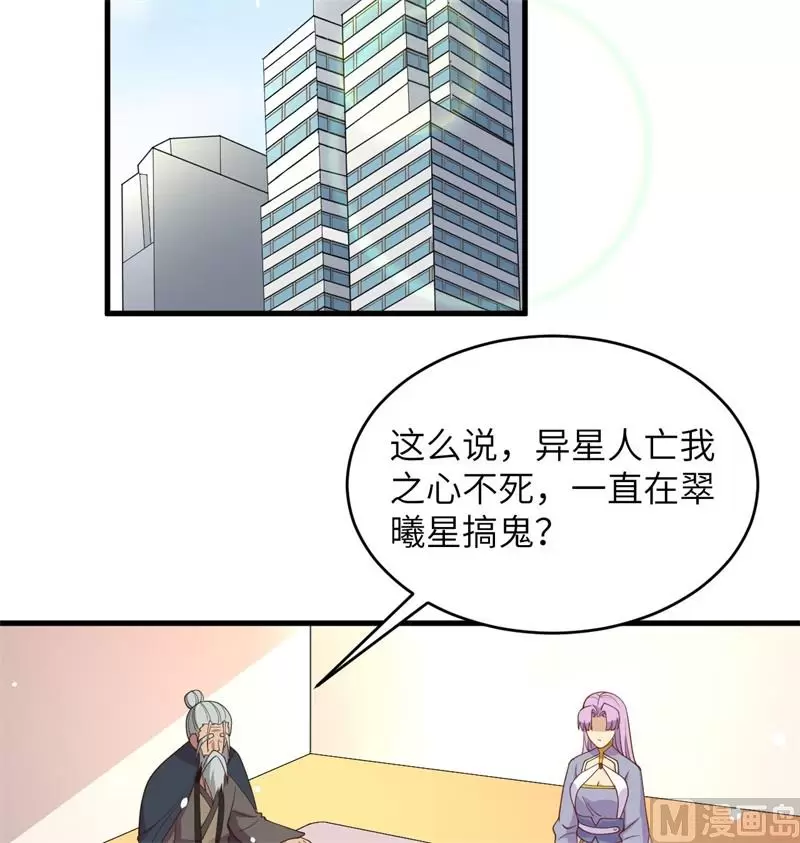 这个修士来自未来漫画免费漫画,134你又精进了11图