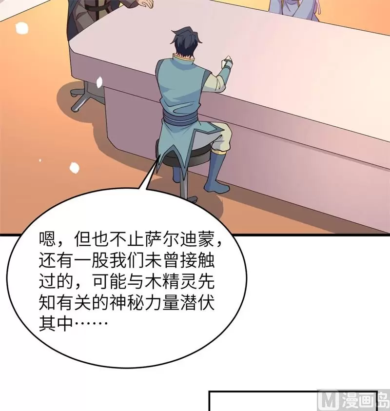 这个修士来自未来漫画免费漫画,134你又精进了12图