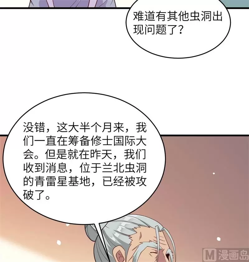 这个修士来自未来漫画免费漫画,134你又精进了21图