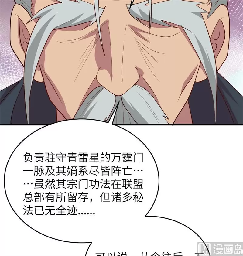 这个修士来自未来漫画免费漫画,134你又精进了25图