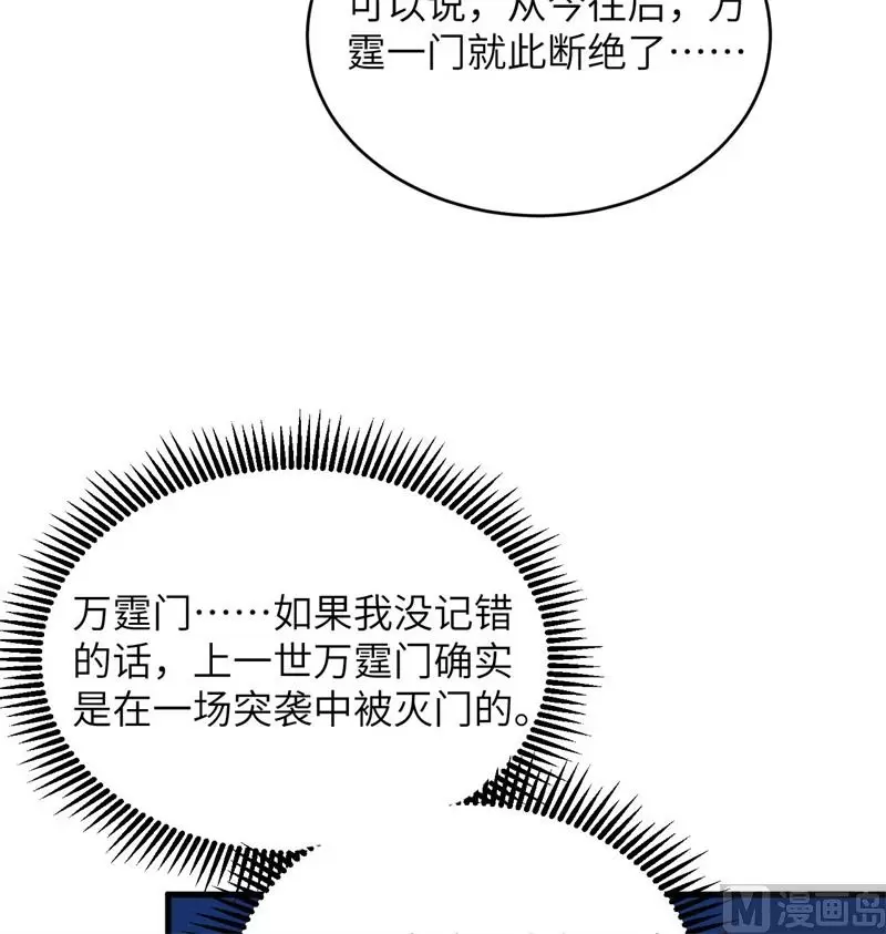 这个修士来自未来漫画免费漫画,134你又精进了26图