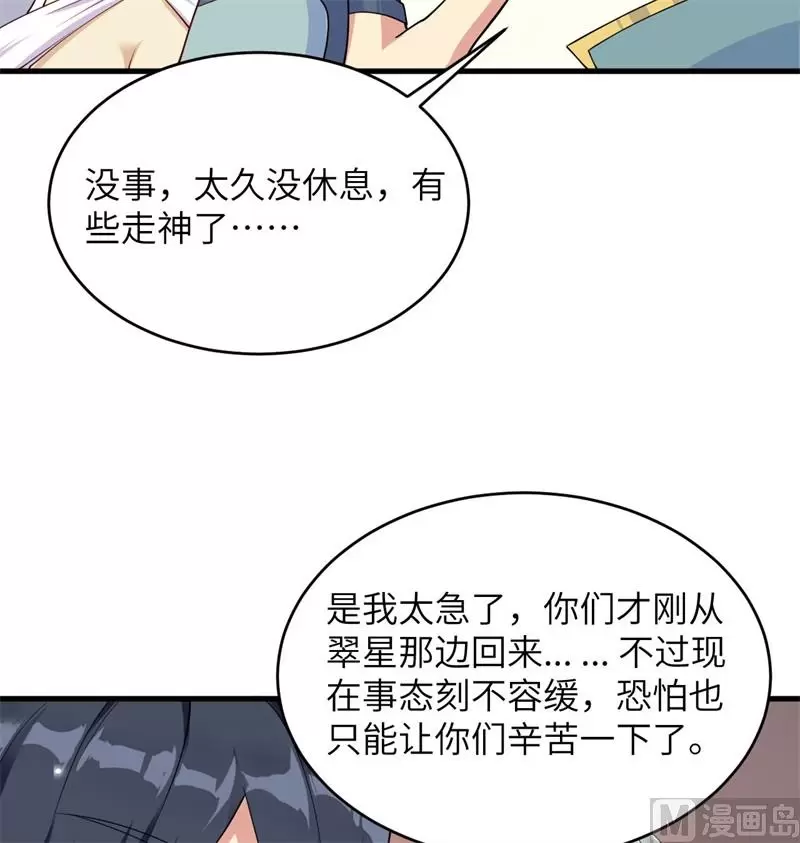 这个修士来自未来漫画免费漫画,134你又精进了30图