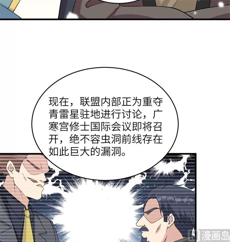 这个修士来自未来漫画免费漫画,134你又精进了32图