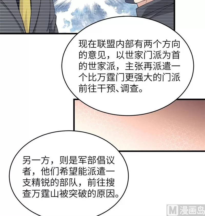 这个修士来自未来漫画免费漫画,134你又精进了33图