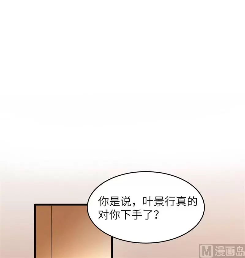 这个修士来自未来等级高低漫画,135有容乃大大师姐4图