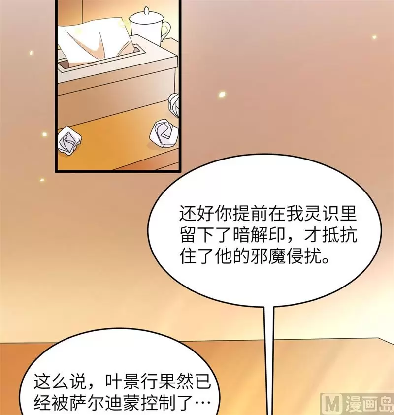 这个修士来自未来等级高低漫画,135有容乃大大师姐5图