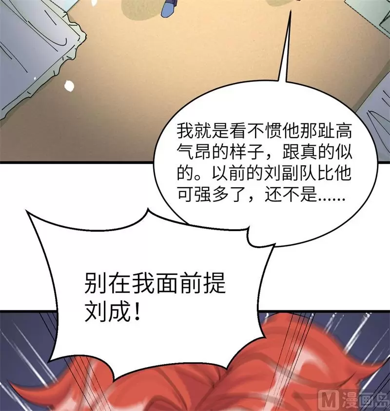 这个修士来自未来免费漫画,136烤乳猪了解一下12图