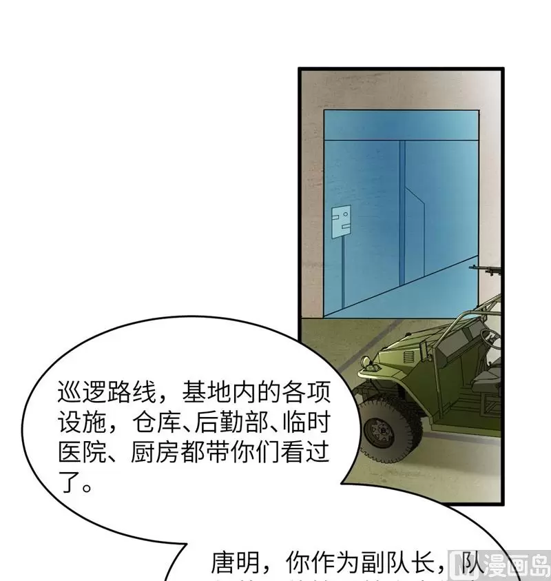 这个修士来自未来免费漫画,136烤乳猪了解一下45图