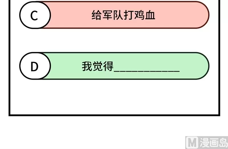 这个修士来自未来免费漫画,136烤乳猪了解一下67图