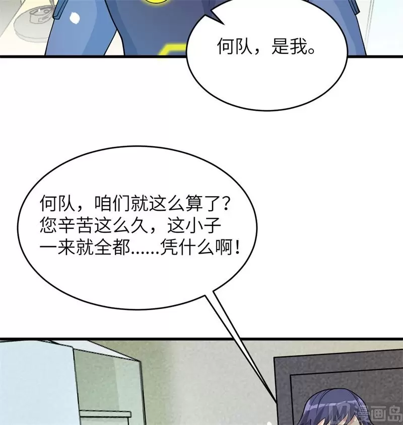 这个修士来自未来免费漫画,136烤乳猪了解一下8图