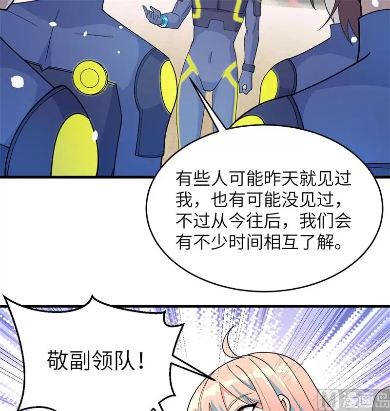 这个修士来自未来第51集漫画,137废物与精英13图