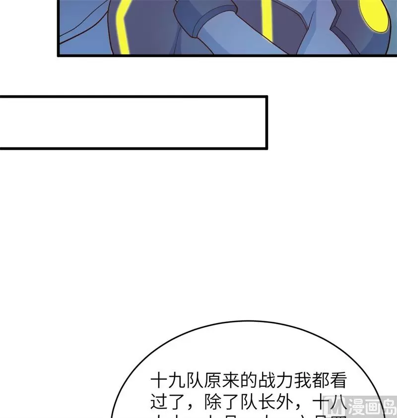 这个修士来自未来第51集漫画,137废物与精英20图