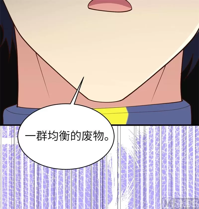 这个修士来自未来第51集漫画,137废物与精英24图