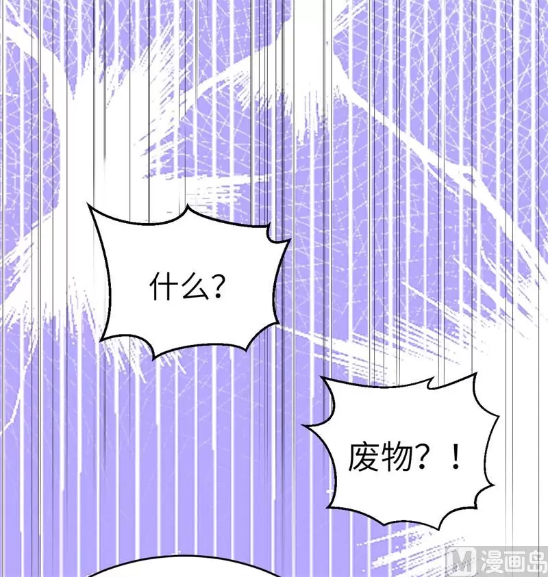 这个修士来自未来第51集漫画,137废物与精英25图