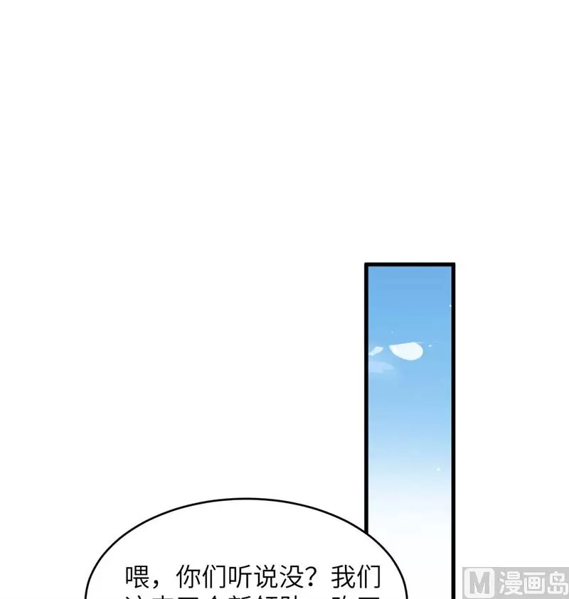 这个修士来自未来第51集漫画,137废物与精英4图