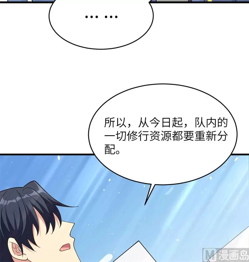 这个修士来自未来第51集漫画,137废物与精英32图