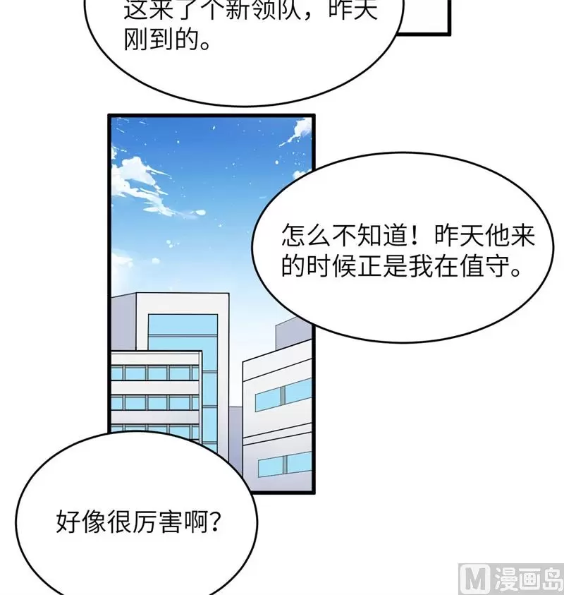 这个修士来自未来第51集漫画,137废物与精英5图