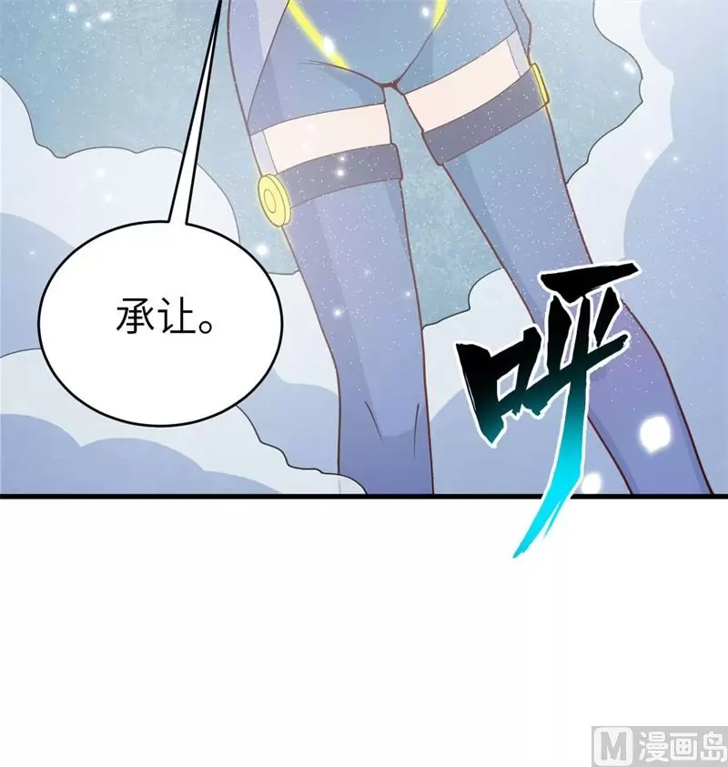 这个修士来自未来第51集漫画,137废物与精英64图