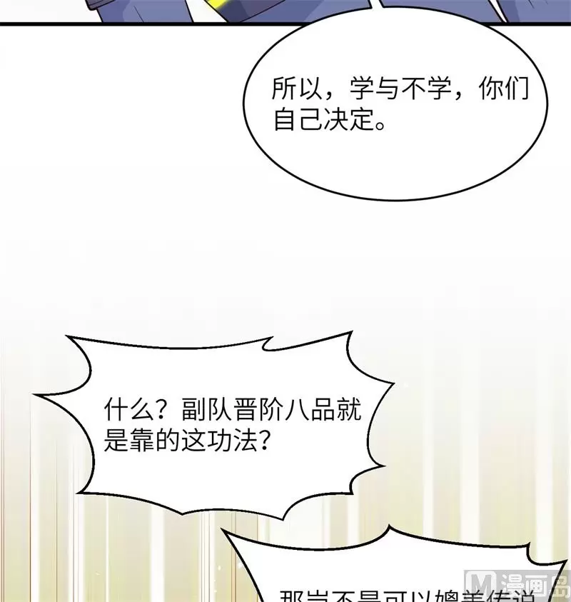 这个修士来自未来免费漫画,138种子队员30图