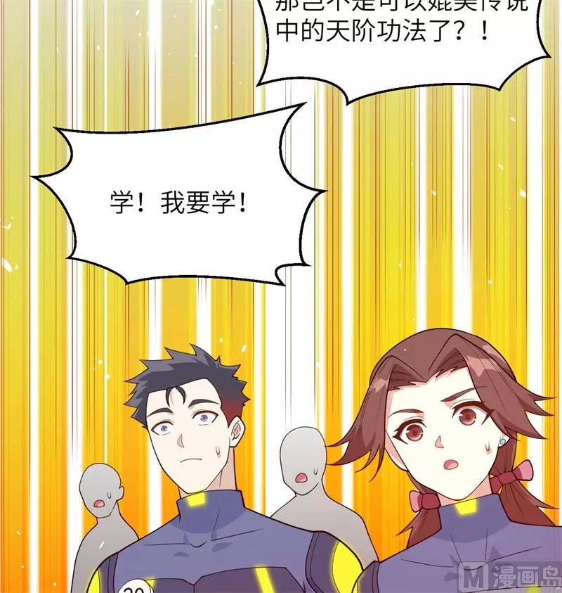 这个修士来自未来免费漫画,138种子队员31图