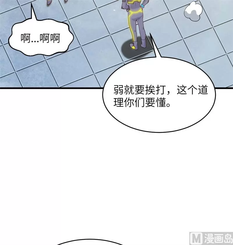 这个修士来自未来免费漫画,138种子队员42图