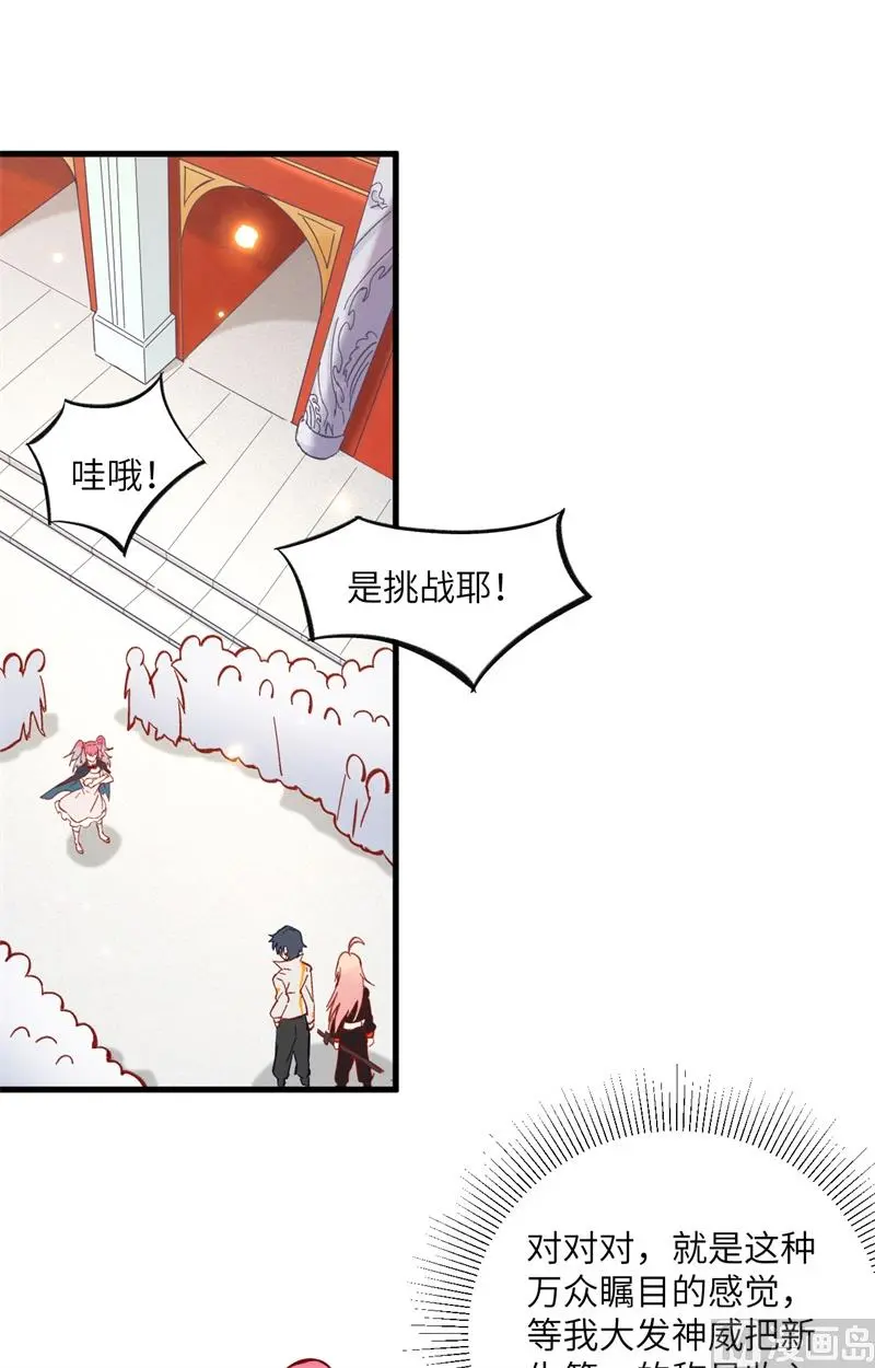 这个修士来自未来等级高低漫画,014小莹秘法VS人体劲力4图