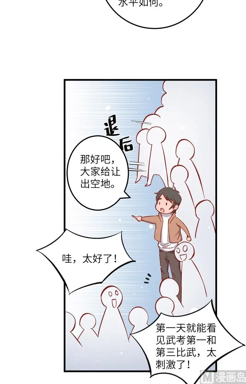 这个修士来自未来等级高低漫画,014小莹秘法VS人体劲力9图