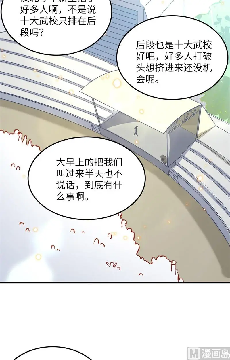 这个修士来自未来等级高低漫画,015汉北导师的下马威24图