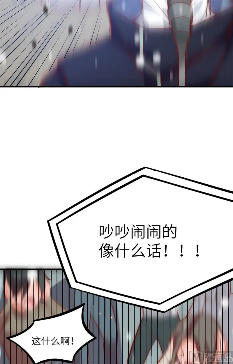 这个修士来自未来等级高低漫画,015汉北导师的下马威33图