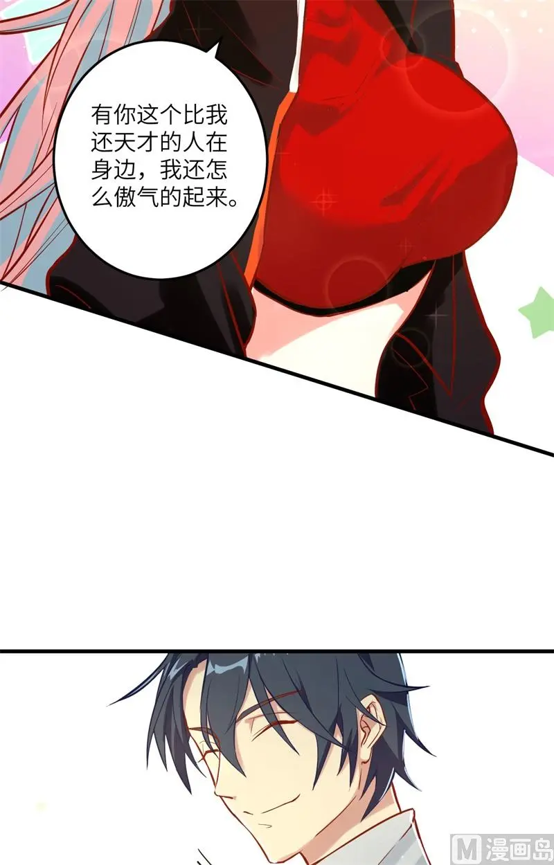 这个修士来自未来等级高低漫画,015汉北导师的下马威7图