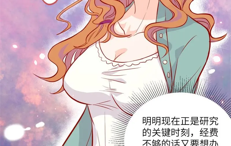 这个修士来自未来动漫免费观看漫画,016修士血性新生皆敌23图