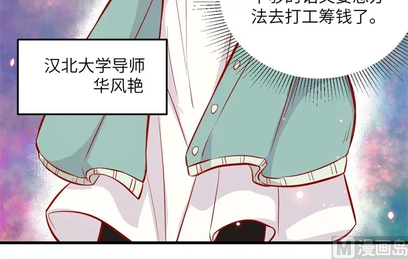 这个修士来自未来原著小说漫画,016修士血性新生皆敌24图