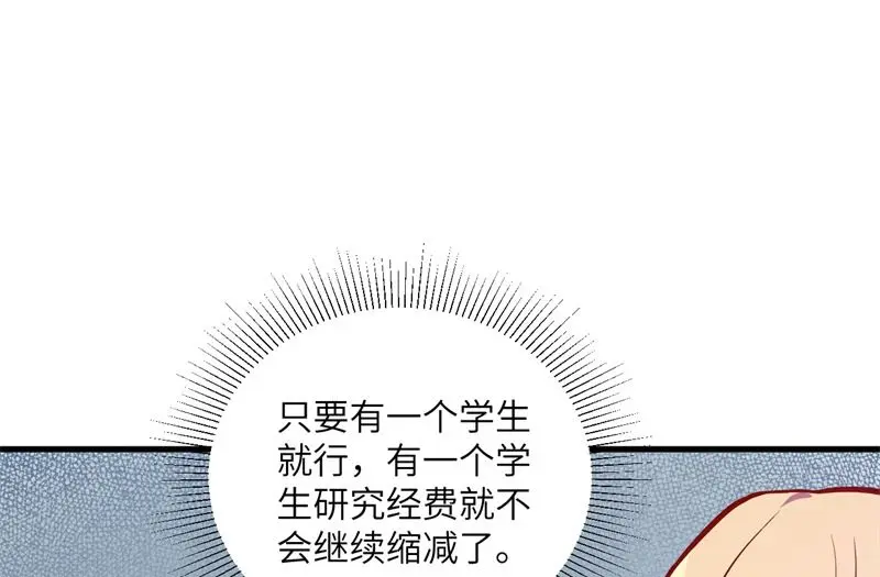 这个修士来自未来动漫免费观看漫画,016修士血性新生皆敌25图