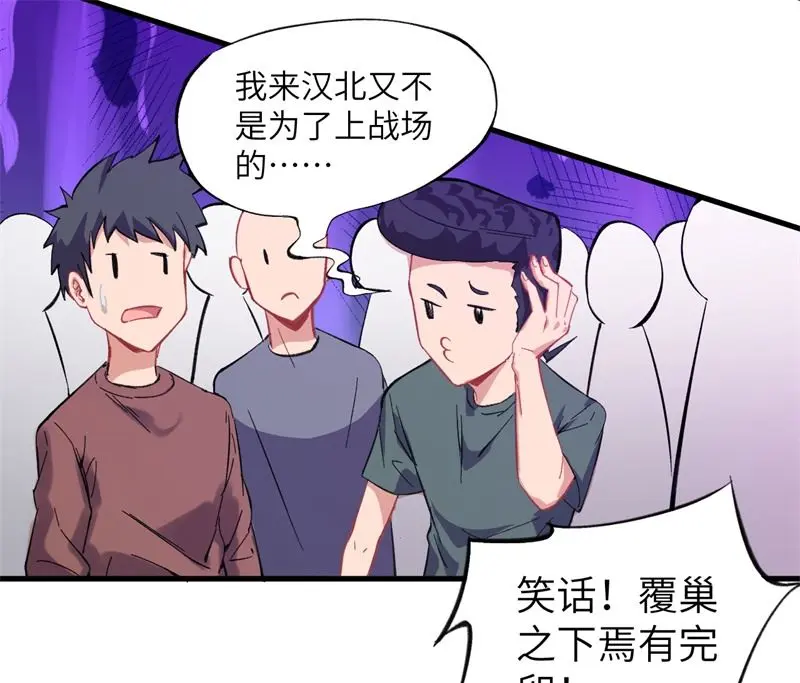 这个修士来自未来动漫免费观看漫画,016修士血性新生皆敌34图