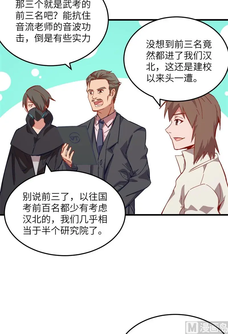 这个修士来自未来原著小说漫画,016修士血性新生皆敌5图