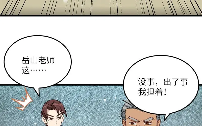 这个修士来自未来漫画免费漫画,016修士血性新生皆敌41图