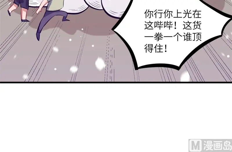 这个修士来自未来全集漫画,017拳劲通神以一敌百31图