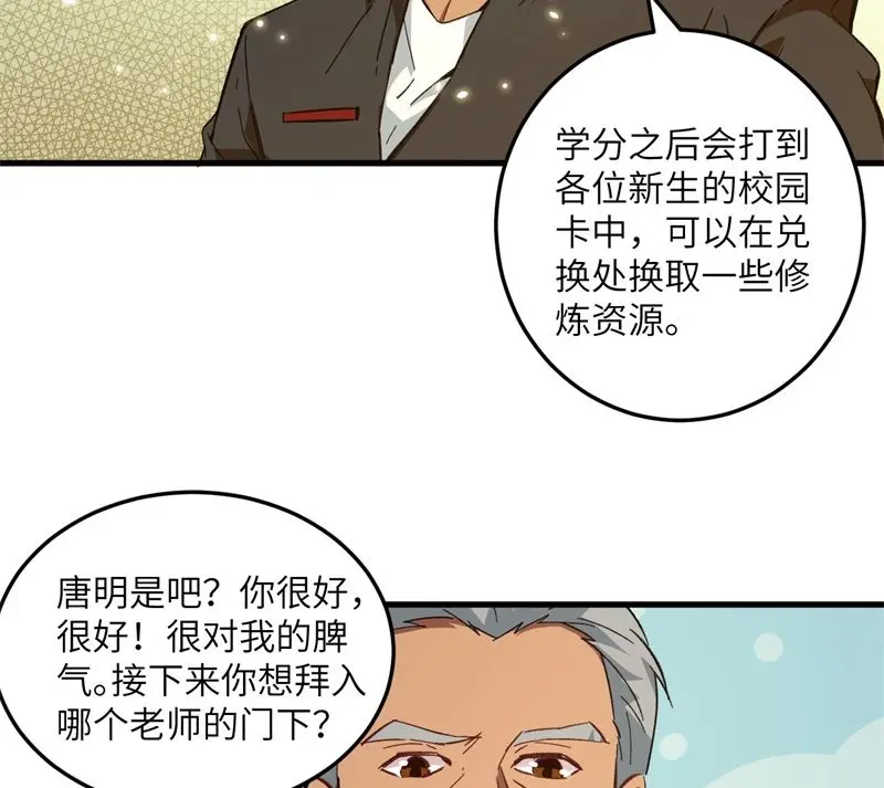 这个修士来自未来全集漫画,017拳劲通神以一敌百52图