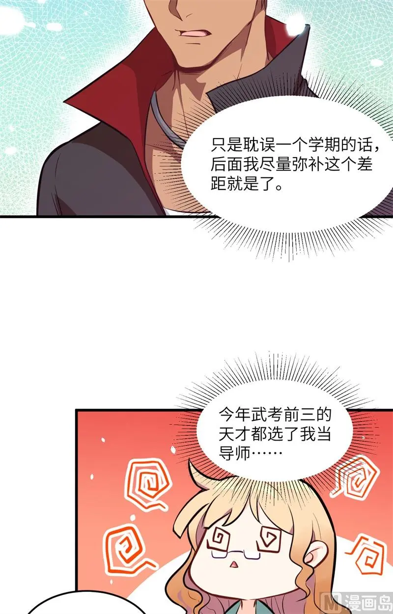 这个修士来自未来漫画,018修道极限13图