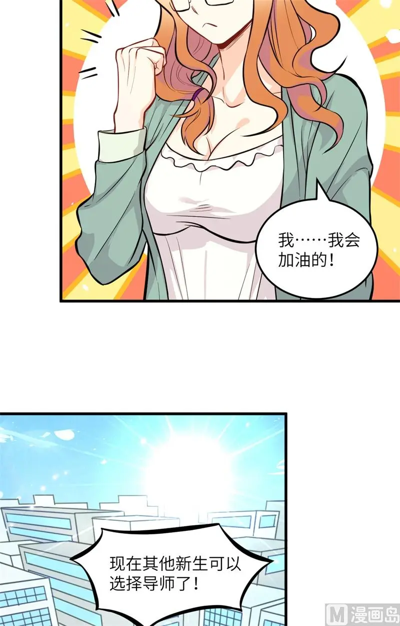 这个修士来自未来漫画,018修道极限17图