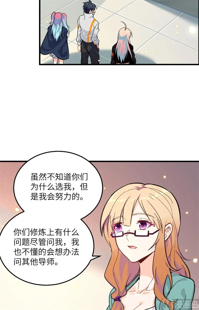 这个修士来自未来漫画,018修道极限20图