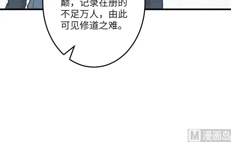 这个修士来自未来漫画,018修道极限27图