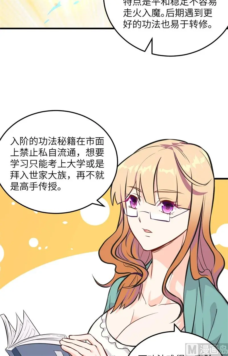 这个修士来自未来漫画,018修道极限29图